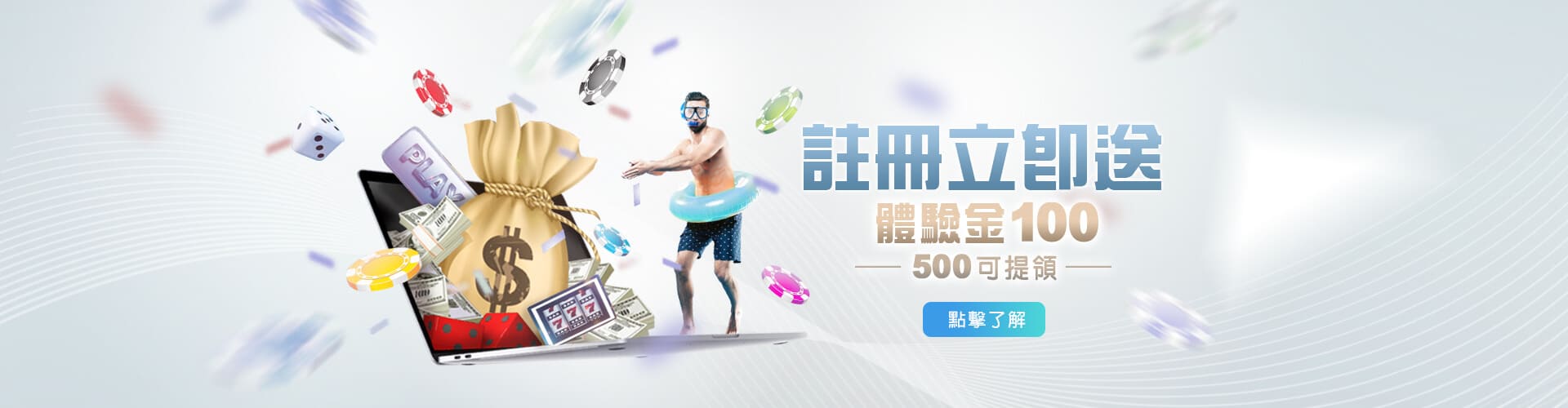 真人麻將現金註冊送100優惠