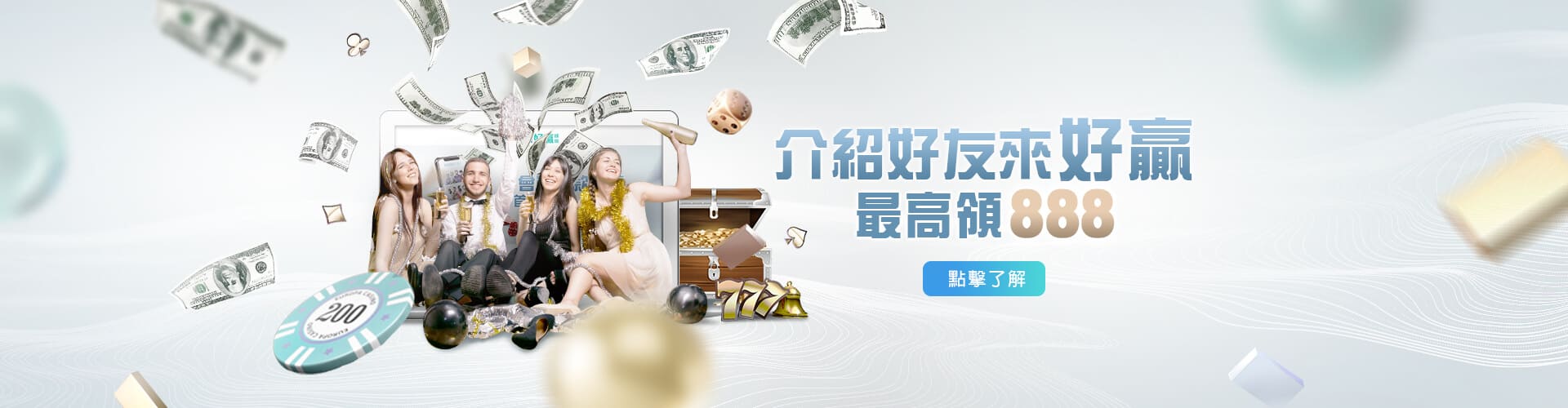 真人麻將現金介紹好友送888